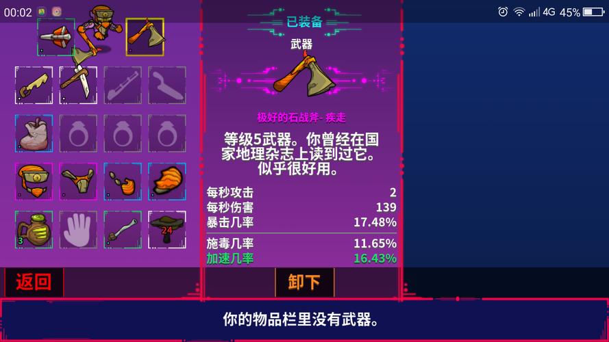 想玩蜉蝣V0.2？教你快速找到并下载游戏的方法