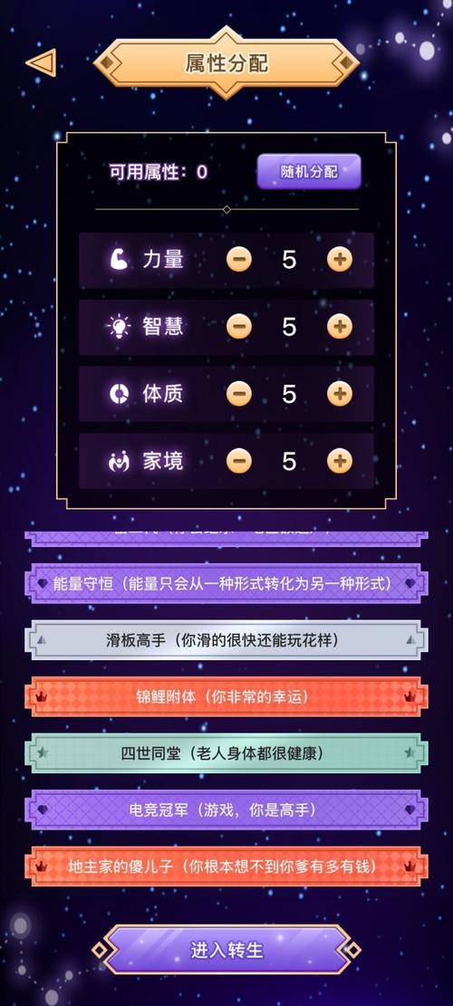 异世界转生安卓游戏推荐：好玩不肝的模拟养成手游