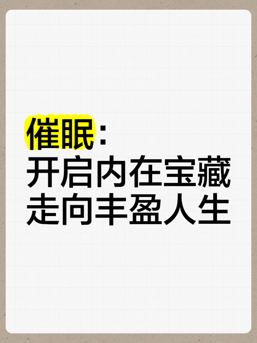 掌握催眠技巧:让全体女生不知情怀孕?完整版大全