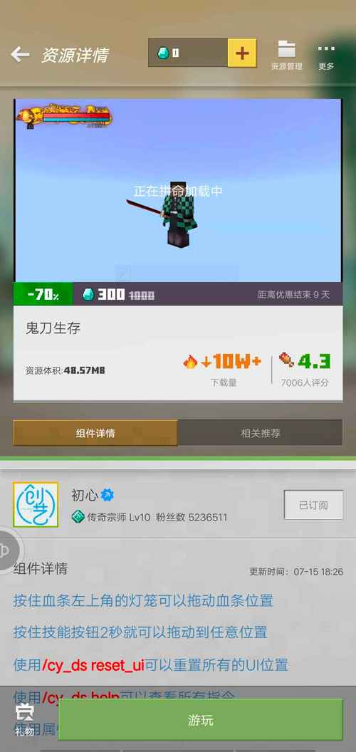 安全下载猎艳逐影汉化版:远离病毒和恶意软件的下载渠道