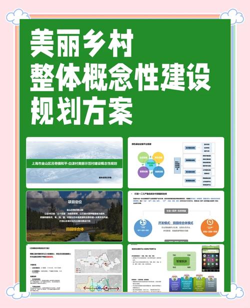 乡村改造官网：专业规划设计，打造美丽乡村新貌