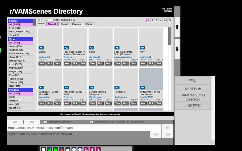 VAM整合包:3个最新版本区别是什么?选择哪个更好?