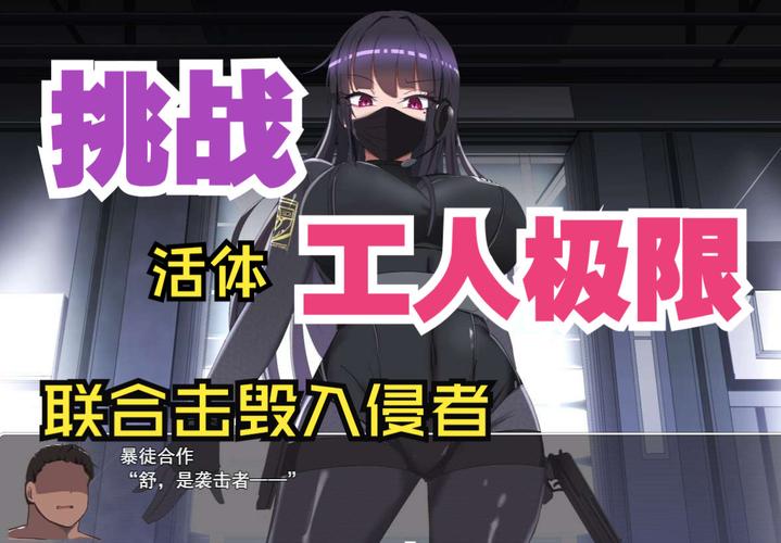 活体飞机杯工厂歼灭队最新消息：内幕大揭秘！