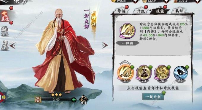 母上攻略重制版1-4:杨过游戏全章节剧情攻略