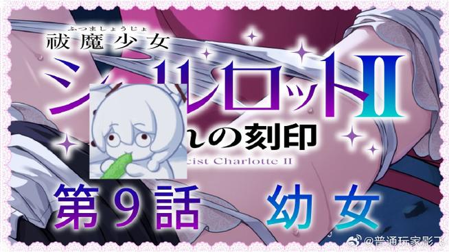 好消息!驱魔少女夏洛特汉化版更新了哪些内容?