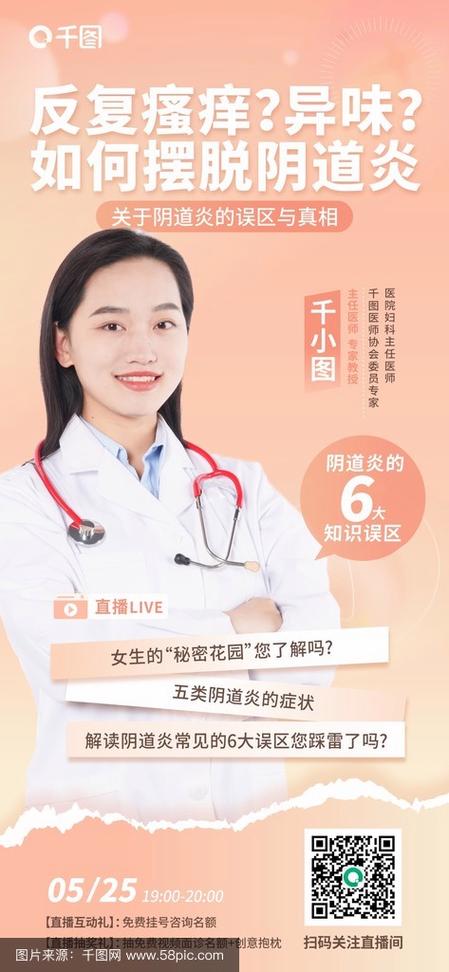 想找妇科医生？妇科医生官网，方便快捷
