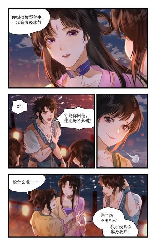 寻找仙剑7漫画?这里有你想要的所有版本!