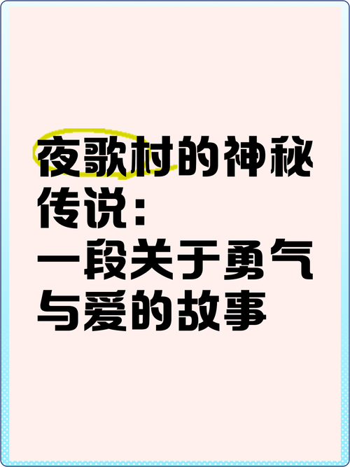 勇气之爱官方网站详解:揭秘勇气之爱的故事与意义