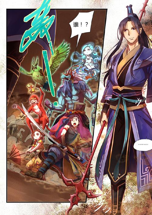 如何找到仙剑7漫画更新地址?高清资源免费下载