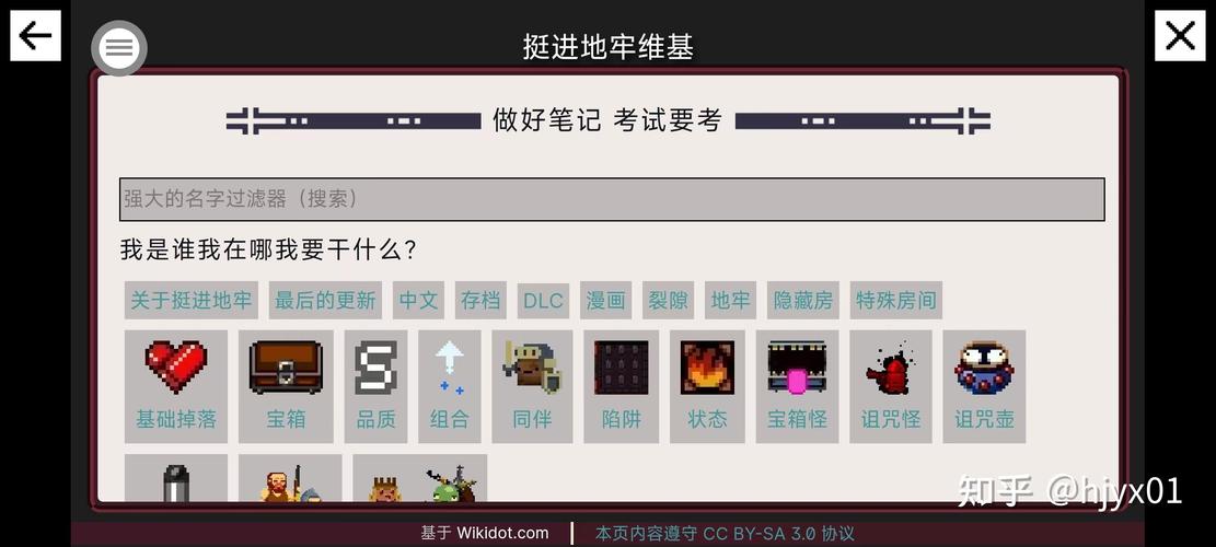 淫欲地牢游戏:通关攻略及隐藏彩蛋深度挖掘解析