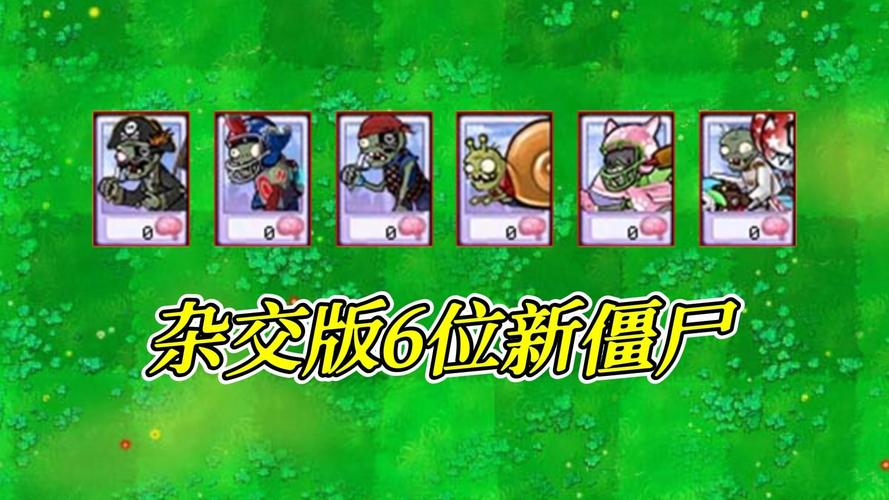 僵尸生活2最新更新内容详解：全新角色和剧情