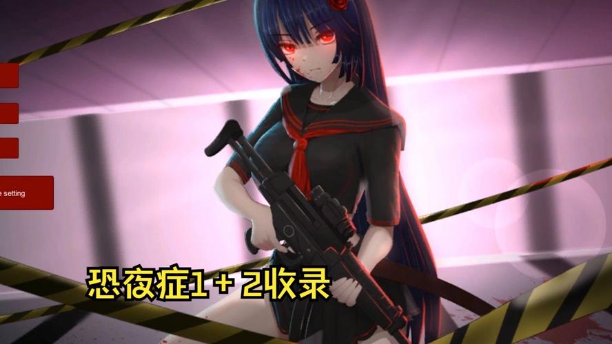 想玩黑夜恐怖症2?安卓版下载地址在此!