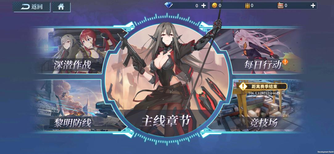 珍娜的生存日记:策略养成,打造你的专属枪娘战队