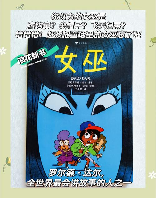 神奇女巫1最新版本体验：畅玩奇幻冒险之旅