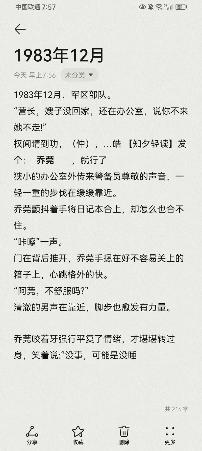 想看乔甜最新小说？这里提供完整更新地址