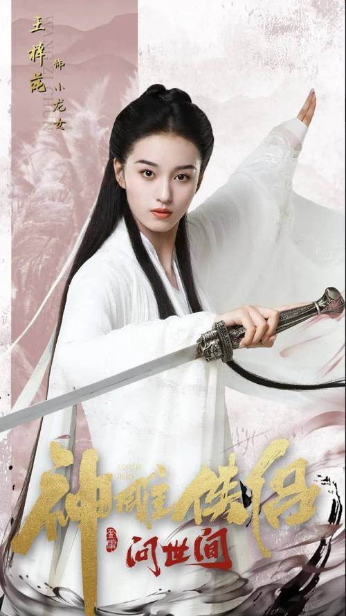 永恒世界杨过游戏：重温金庸经典，体验侠侣江湖