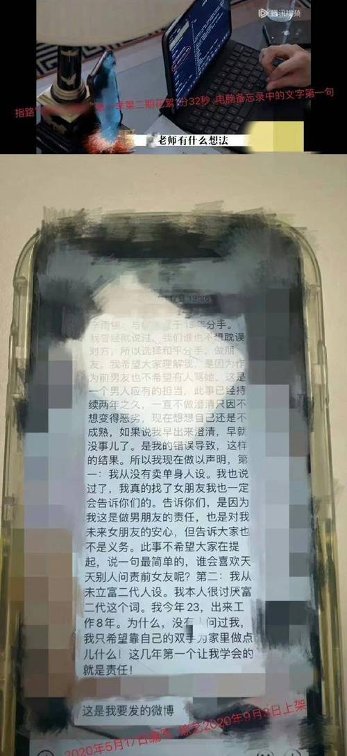 怀疑女友出轨？更新地址，找到证据！