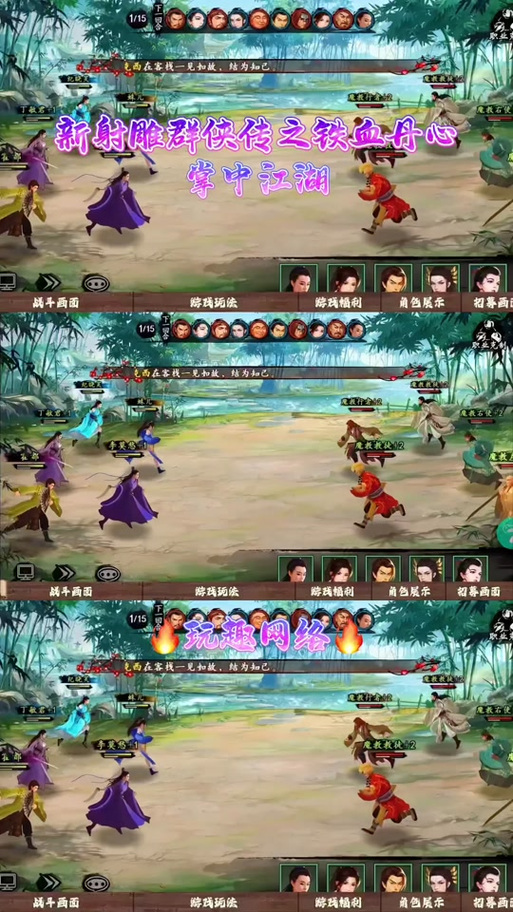 安卓手机玩金庸群侠传5仙狐MOD：超详细下载及游戏攻略