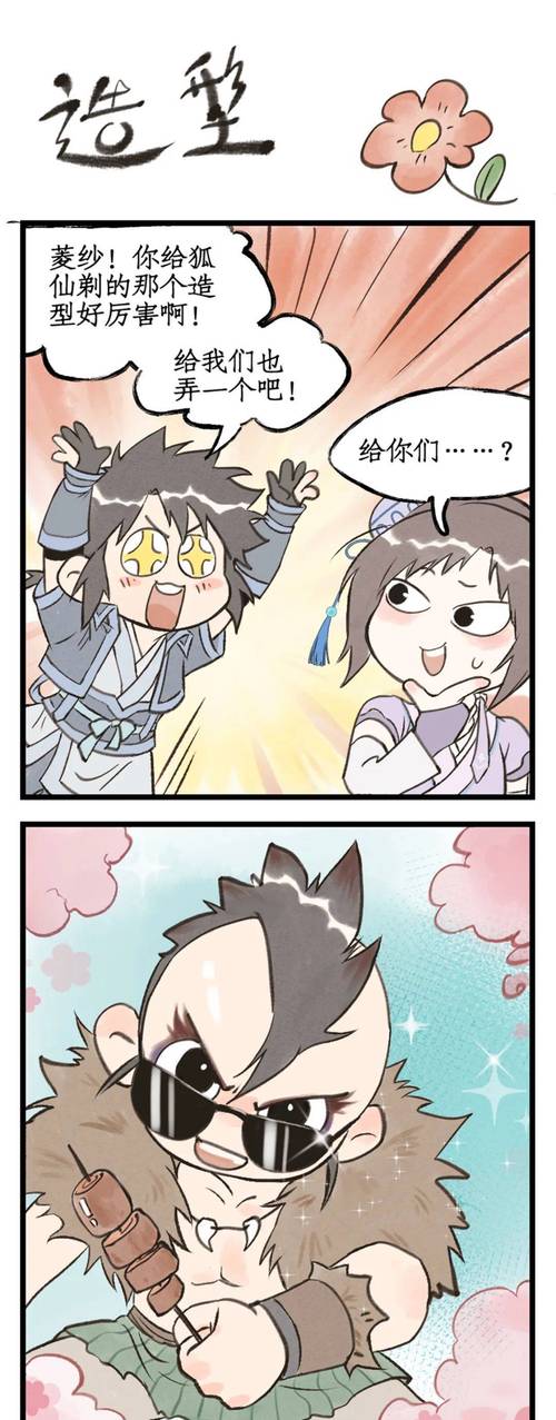 仙剑1漫画游戏下载地址推荐:安全可靠,告别病毒弹窗