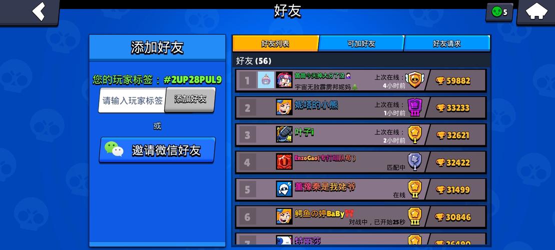 荒野乱斗榜一大哥专享游戏攻略：技巧教学