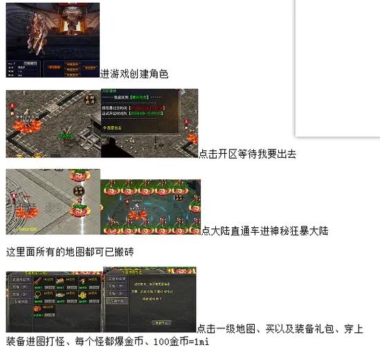 热门手游袭游戏攻略:轻松通关高分技巧