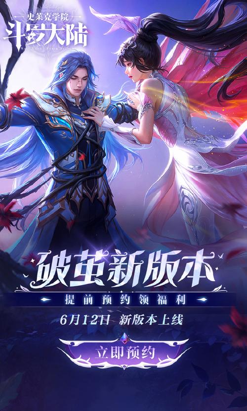 各大平台斗罗大陆版本大全:哪个版本最适合你?