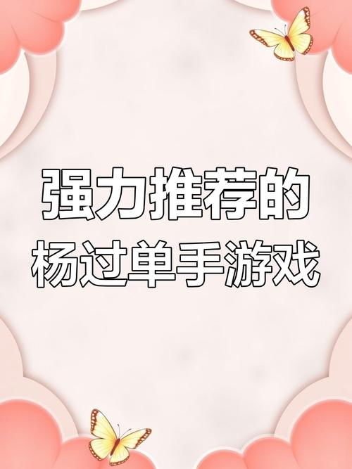 胜利后的生活杨过游戏：刺激玩法深度解析