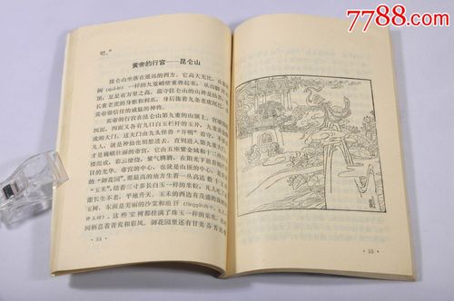 神话传记5最新版本安卓版：下载安装及玩法详解