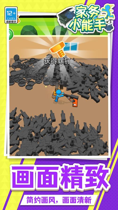 家务游戏最新版本是多少?有哪些新功能和改进?