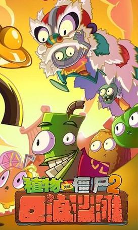 僵尸生活2内有海阁版在哪里下载？避免病毒下载技巧