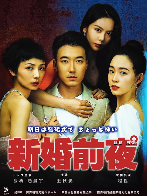 新婚之夜的迷人故事下载地址大全:满足你的好奇心