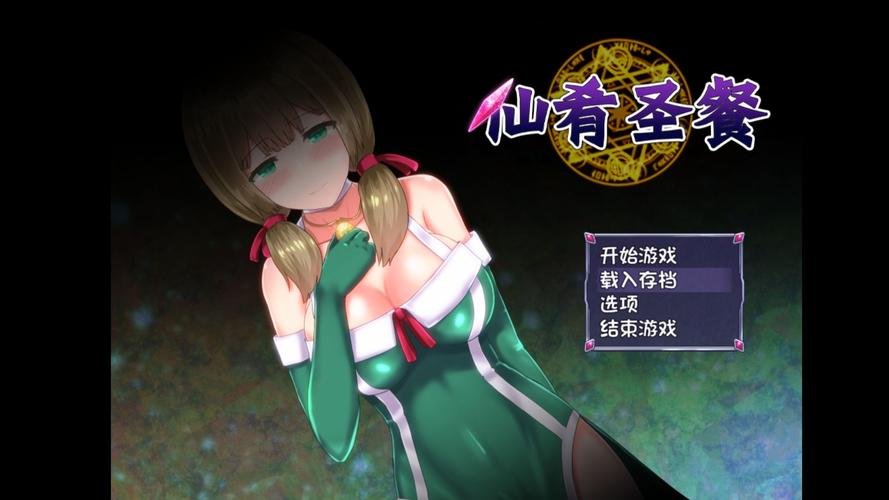 仙肴圣餐官网:最新游戏资讯及更新公告