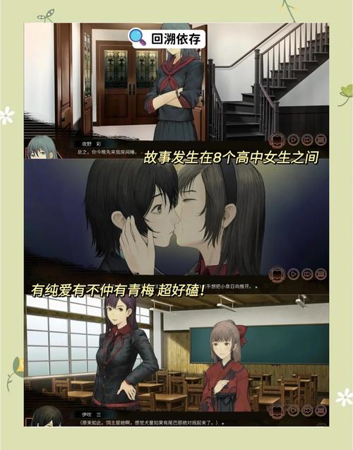 下载她的新回忆安卓游戏：回溯时光，感受情感交织