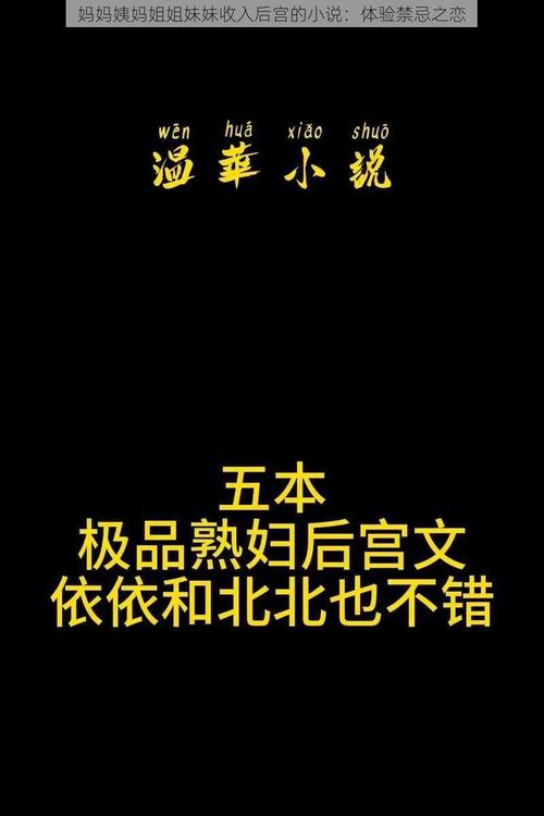 想体验禁忌之恋？妈妈NTR杨过游戏等你来玩！