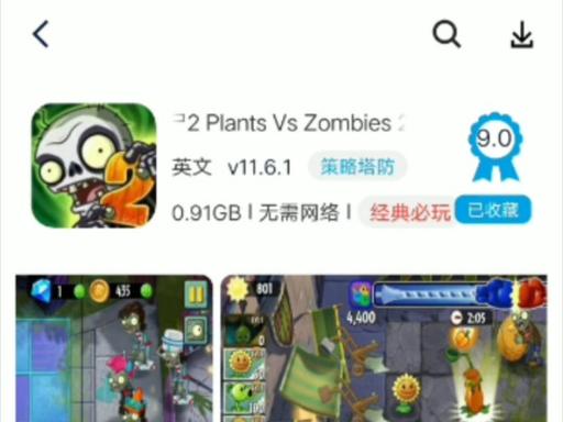 僵尸撤退海阁下载教程，简单易懂！