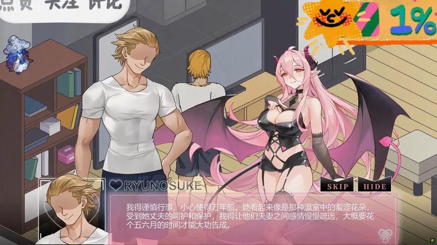 高速下载NTR商务旅行汉化版：精彩剧情不容错过