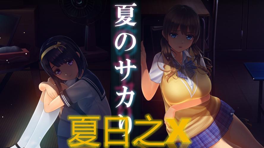 最新夏日之吻汉化版更新内容抢先看！