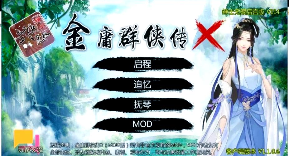最强金庸群侠传X无双V2.2.0官中MOD：全明星玩法攻略