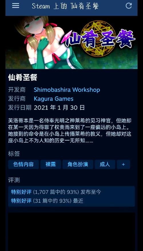 最新仙肴圣餐魔改版更新地址：官方中文版来啦