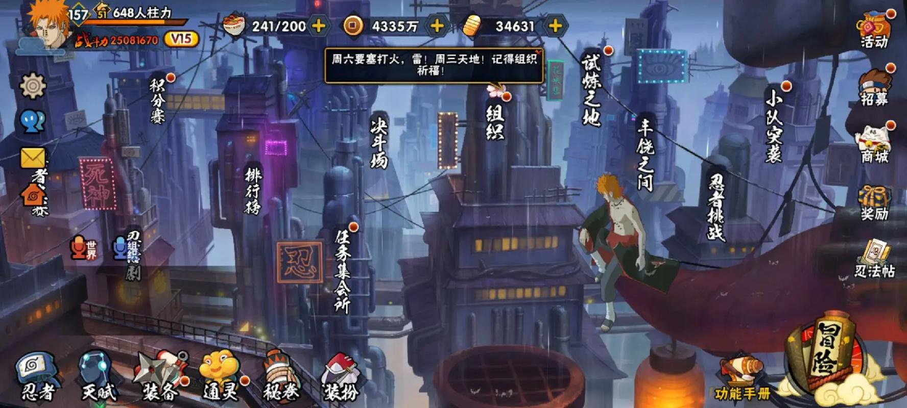 超赞！火影同人：忍者后宫第2章V2.00版本游戏测评