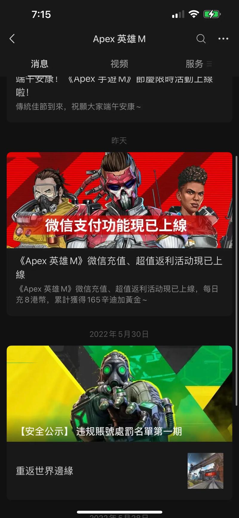 我的乡村生活手游下载渠道推荐，安全无毒快速下载