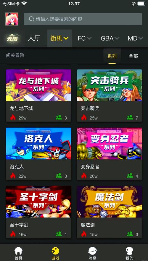 那些年玩过的交换绅士游戏:你回得去吗?