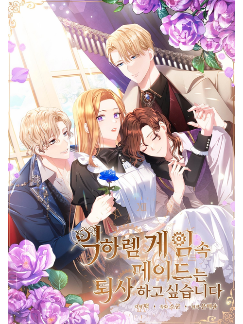 想玩我的女佣大人游戏？这里提供下载链接！