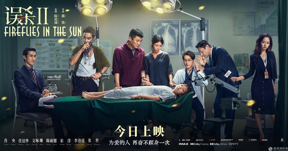 全面诱惑2最新剧情详解：深度解析精彩看点