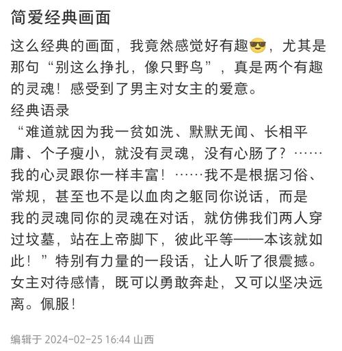 勇气之爱官方网站详解:揭秘勇气之爱的故事与意义