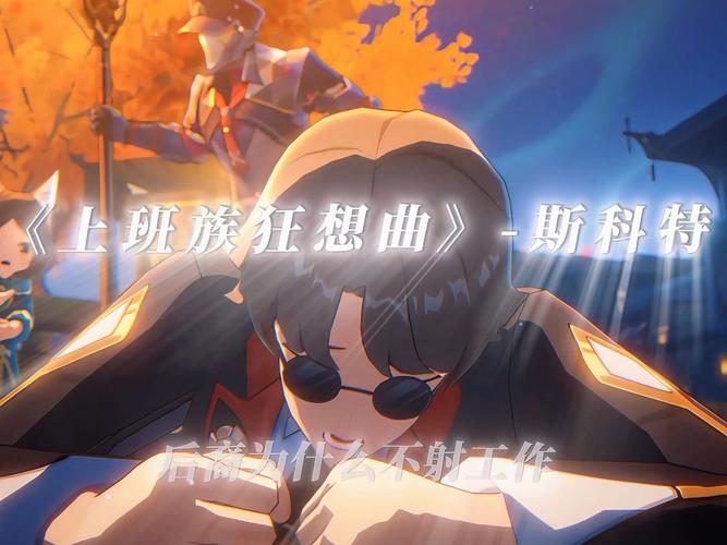 职场狂想曲icity下载地址:哪里可以下载到?