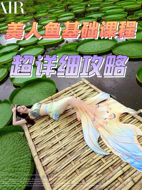 美人鱼之迷如何下载？超简单方法分享！