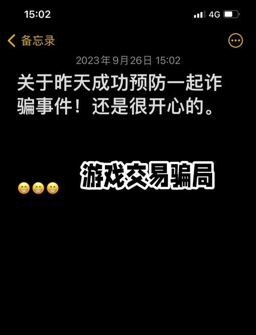 内有X游社官网,无情骗局?玩家交易风险大揭秘!