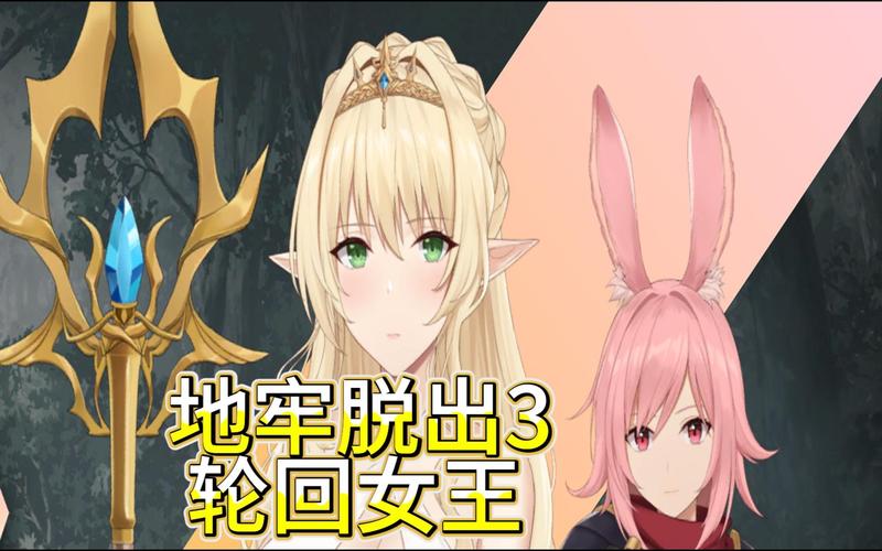 地牢脱出3下载地址及游戏玩法介绍：新手必看