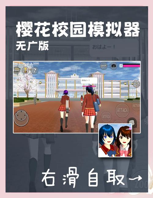 我的大学生活S1-S2游戏下载地址：体验精彩大学生活